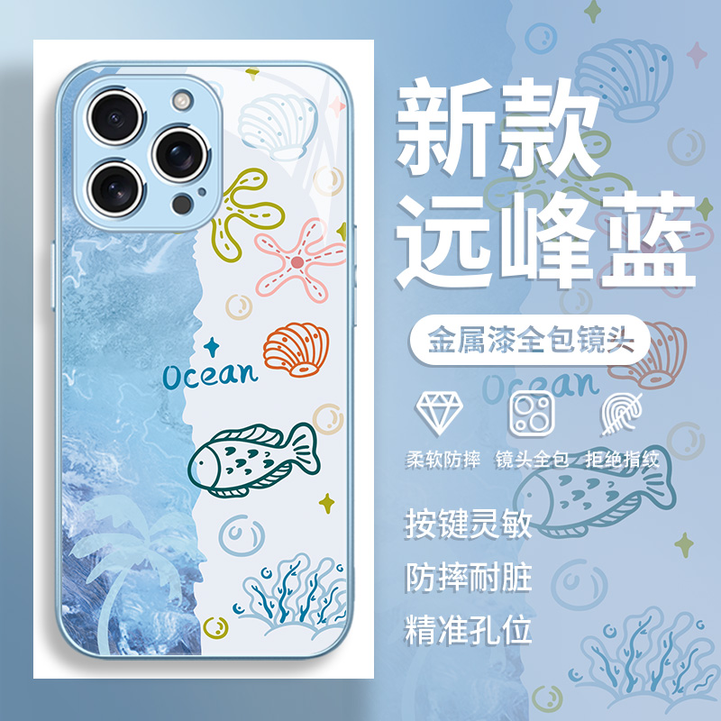 适用苹果海洋世界小鱼手机壳