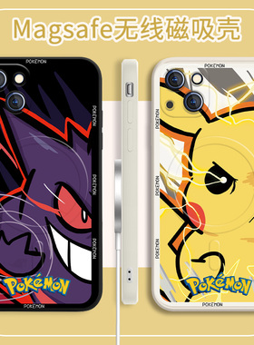 适用苹果17/16手机壳磁吸壳苹果14plus皮卡丘iPhone13耿鬼12潮牌15promax神奇宝贝11pro软壳13mini硅胶12pro