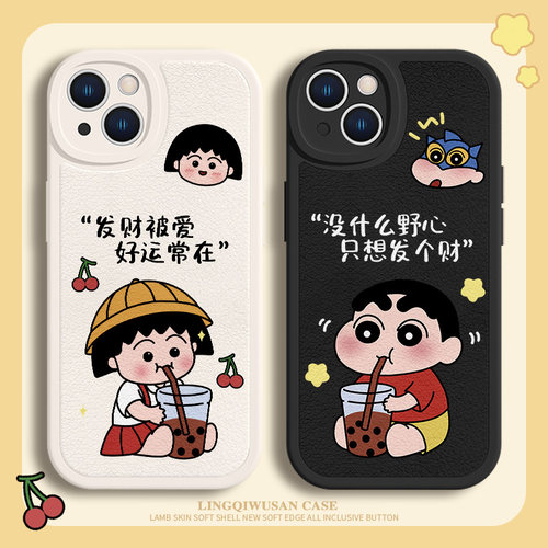 适用苹果iPhone14小羊皮蜡笔小新