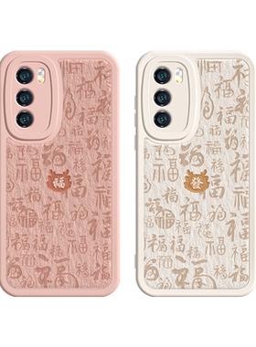 适用小米红米小羊皮福字手机壳