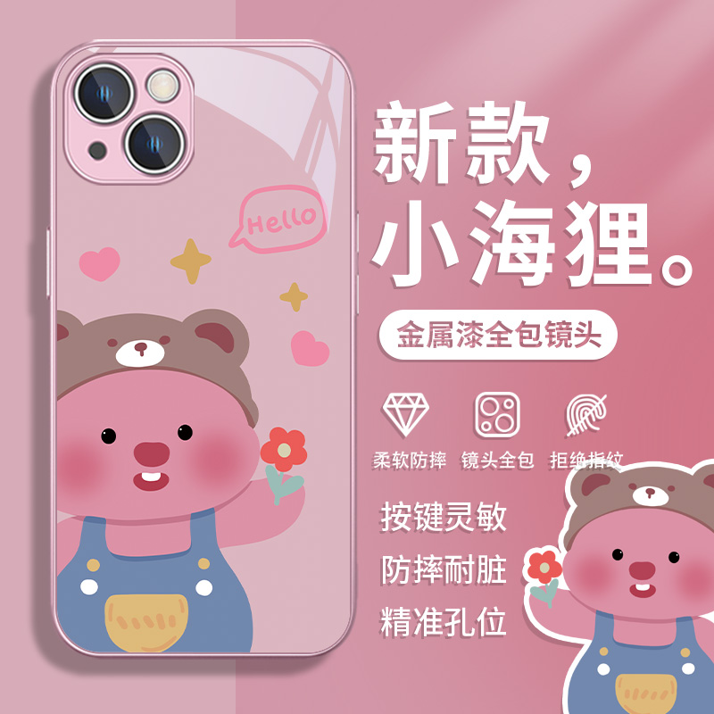 适用iPhone16手机壳粉色海狸清新