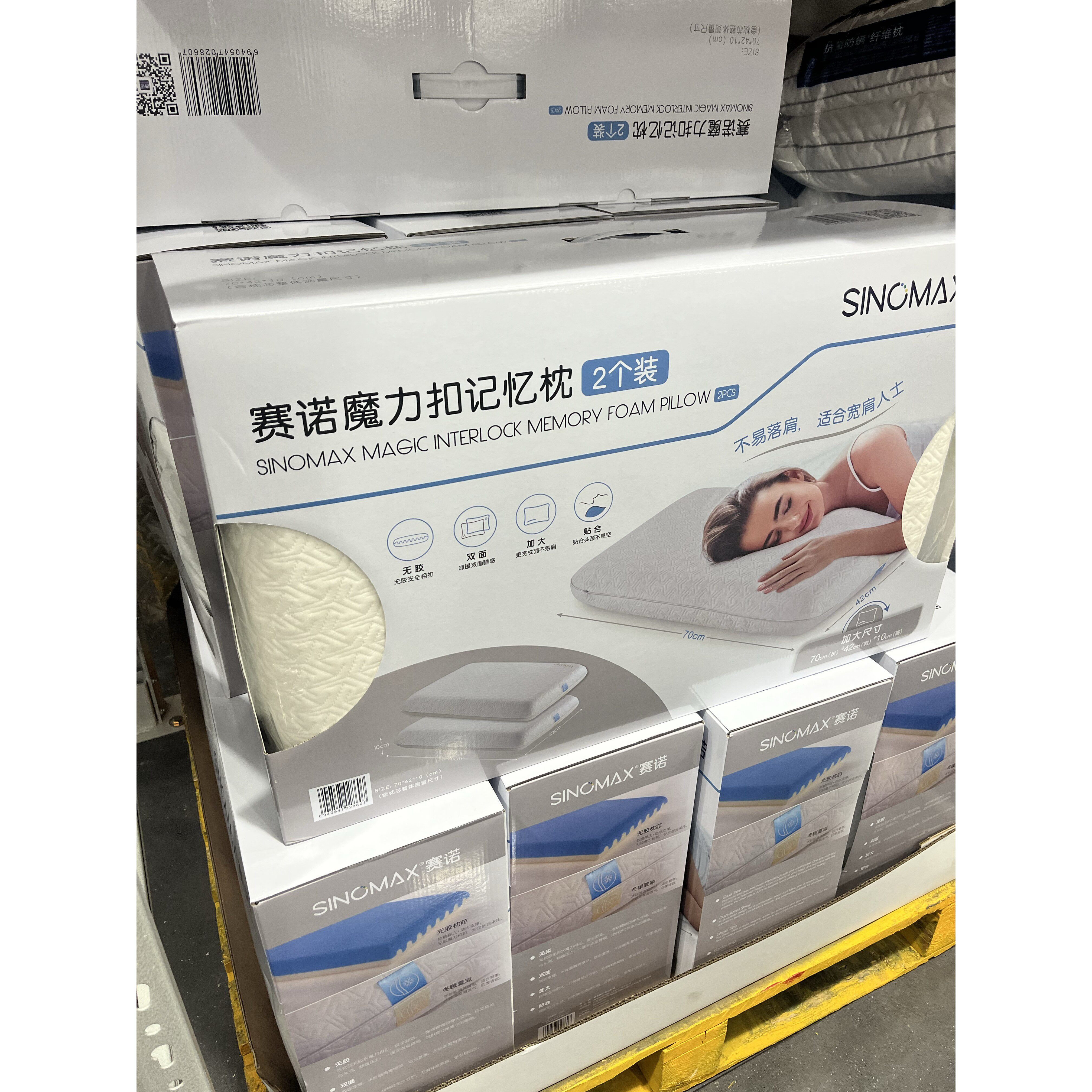 山姆代购 赛诺 记忆枕头 魔力扣记忆枕头 2个装 70*42*10cm