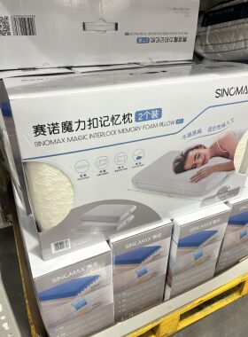山姆代购 赛诺 记忆枕头 魔力扣记忆枕头 2个装 70*42*10cm