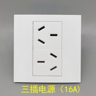 86型三孔电源插座两个三插电源6孔双3孔墙壁开关插座热水器空调