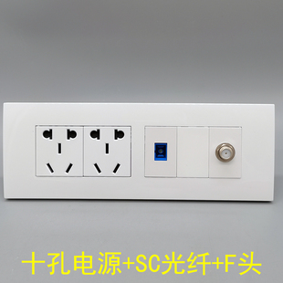 118大号十孔电源五孔二三插SC光纤有线电视F头英制SC光钎TV模块