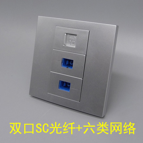 银灰色千兆网络两个SC光纤对插六类电脑RJ45银色模块网线宽带网线