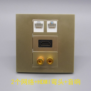 香槟金86型2个电脑高清HDMI双头音响插座多媒体凸头音箱网络面板