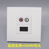 86型HDMI高清弯头加音频免焊接线插座红白莲花音频2.0版 HDMI面板