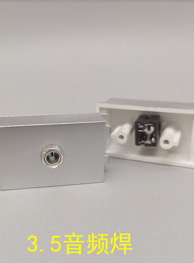 银灰色128型耳机焊接线音频插座模块银色3.5mm单孔耳机音频焊