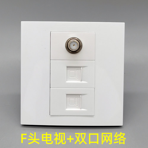 86型有线电视电脑宽带网线面板