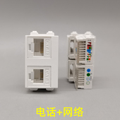 128型双口网络电话插座模块占一位双孔电脑电话模块RJ45 RJ11电话