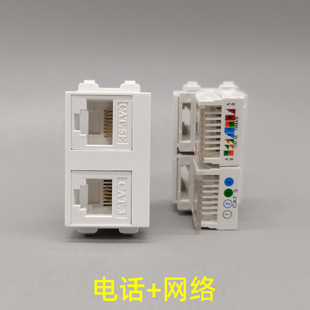 RJ11电话 128型双口网络电话插座模块占一位双孔电脑电话模块RJ45