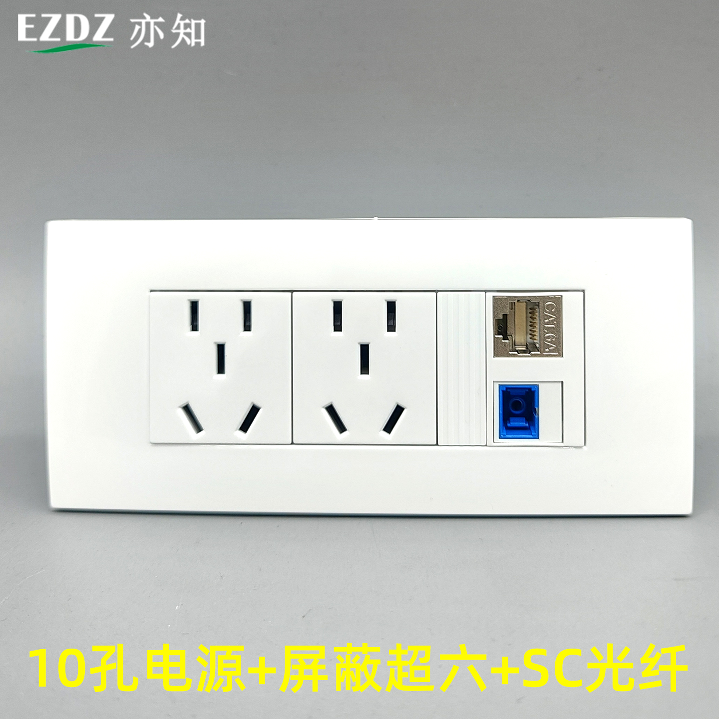 118型10孔电源屏蔽超六类网络网线SC宽带五孔10孔万兆电脑CAT6A