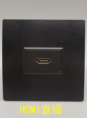 黑色86型一位HDMI直头高清插座银色直插面板 2.0直插式多媒体墙插