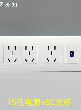 118型十五孔sc光纤电脑墙壁插座