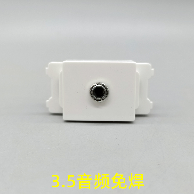 120型音频插座免焊接耳机耳麦电脑插座3.5mm面板 接线式功能件