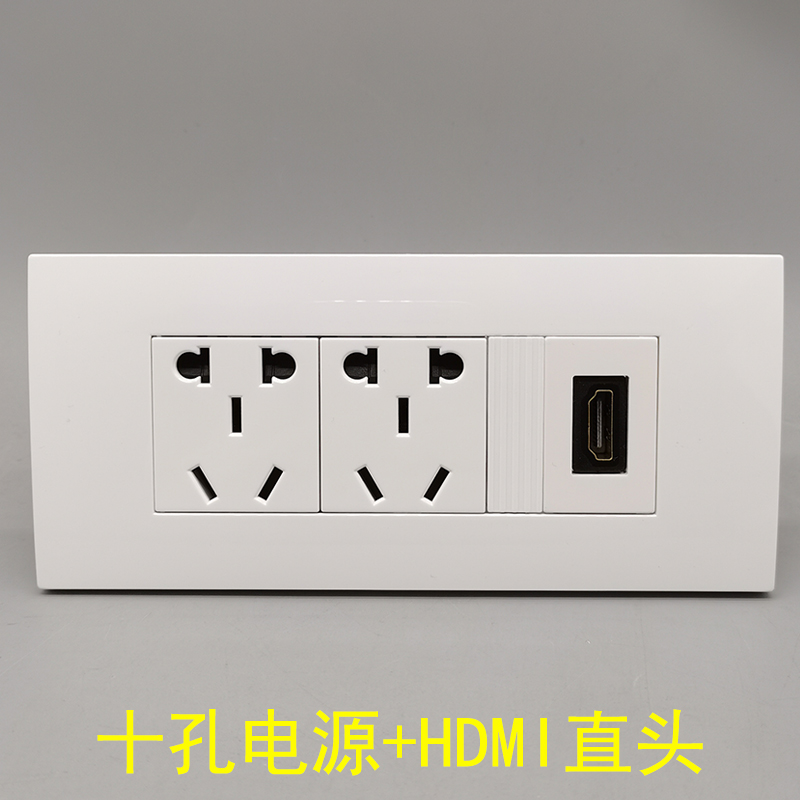 118中号HDMI高清面板五孔电源0A插座十孔电源加5孔10孔二三插面板