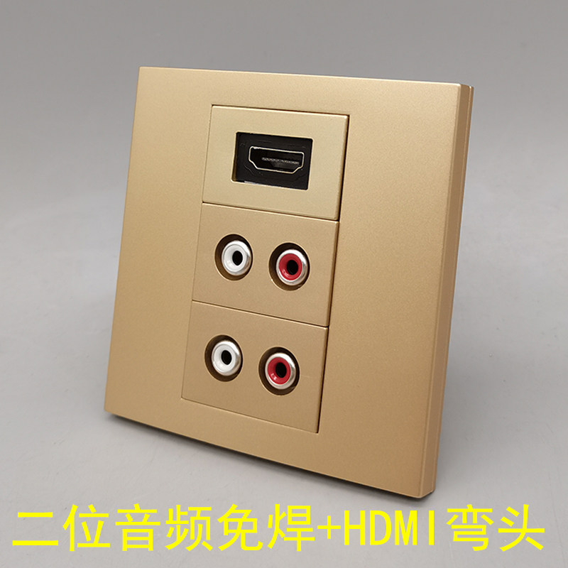香槟金86型二位红白莲花音频HDMI直插弯头L型直角RCA四孔AV免焊接