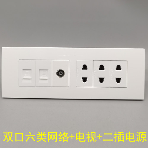 118四位面板双口六类网络网线千兆有线电视6眼二插二孔电源RJ45