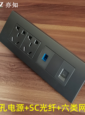 灰色118大板十孔电源六类网络模块千兆SC光纤宽带CAT6二三插五孔