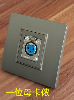 深灰色86型一位母卡侬焊接麦克风灰色卡农母头三孔三芯话筒大三芯