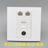 86型双口六类网络千兆带电话插座RJ45电脑有线电视电话宽带网线