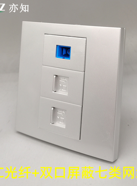 银灰色86型2个七类屏蔽网络SC光纤电脑银色CAT7万兆网络网线宽带