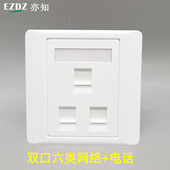 86型三口面板双口六类网络千兆RJ45网线2个网口1个电话口RJ11