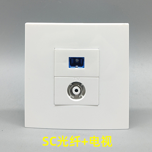 86型SC光纤电视闭路插座面板TV有线数字电视加SC光钎线宽带插座