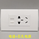 120型五孔电源电话插座二三插RJ11语音电话线插口五孔电话面板