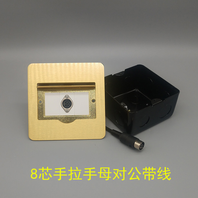 隐藏式单开门8芯手拉手会议话筒全铜八芯音频数字孔带延长线地插