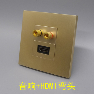 香槟金HDM弯头2.0支持4K金色音响插座面板双头2孔音箱5.1环绕音频