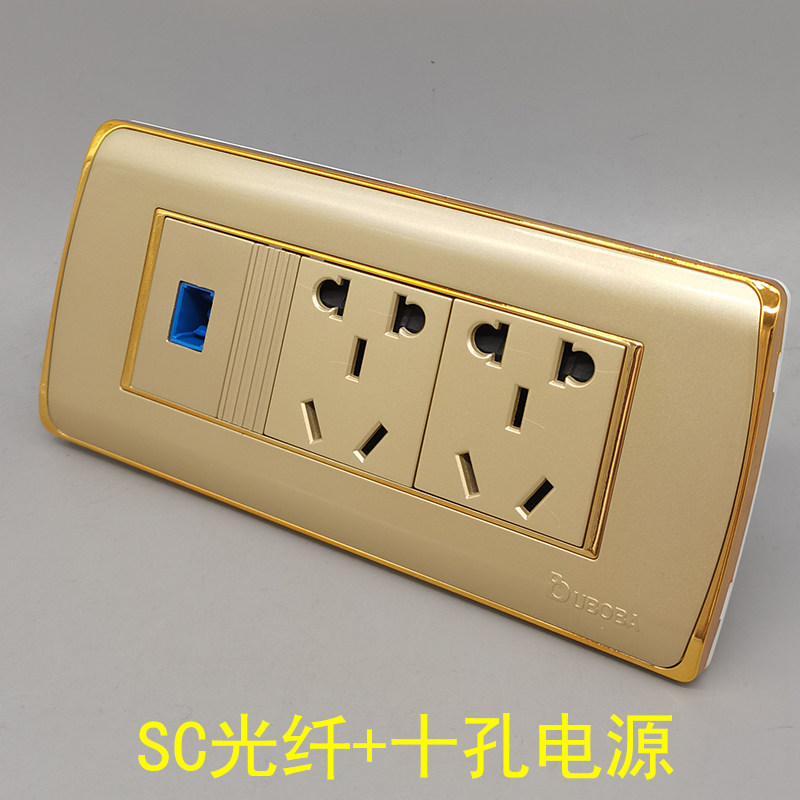 香槟金118型五孔十孔电源SC光纤直插10孔金色二三插10A光钎电脑