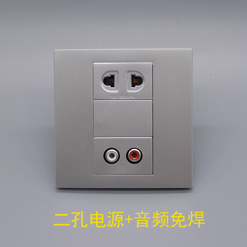 86型二孔电源插座10A开关红白音频插座RCA双孔AV莲花音频免焊接线