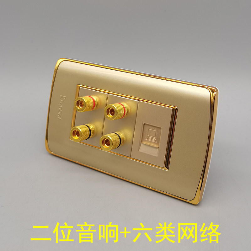 香槟金色118型音响六类网络CAT6千兆面板4头4孔音箱音频香蕉头