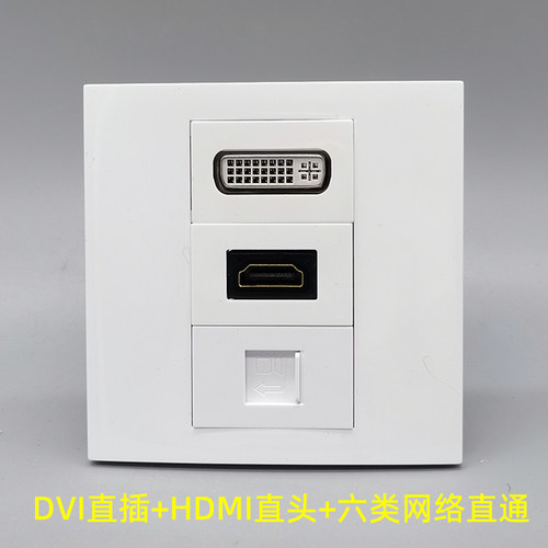 86型DVI直插免焊接六类网络直通千兆RJ45网线CAT6宽带HDMI直头