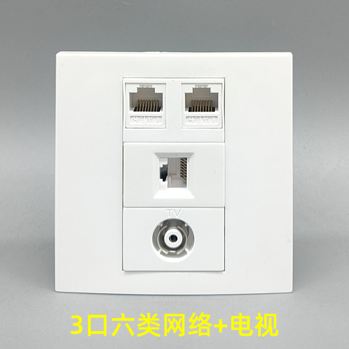 86型3口六类网络有线电视双口千兆RJ45电脑SC光钎宽带网线模块