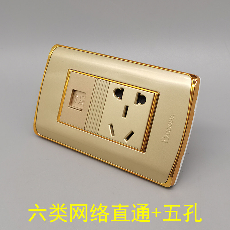 香槟金118/120型五孔电源六类网络直通二三插网线金色电脑千兆