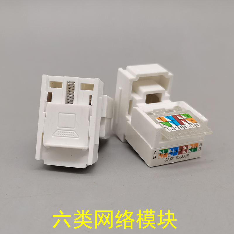 安普型带门六类信息rj45插座模块