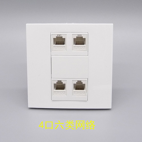 86型三位四口六类电脑插座4口RJ45千兆网络模块网线宽带面板插座