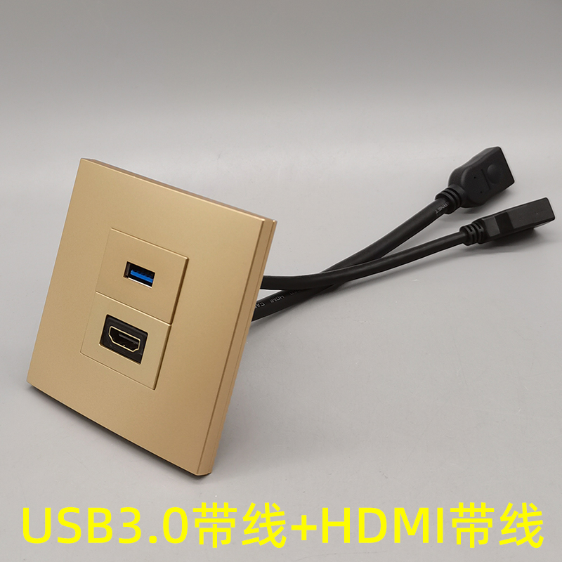 香槟金色86型3.0USB带延长线HDMI带线直插3.0USB数据传输带线