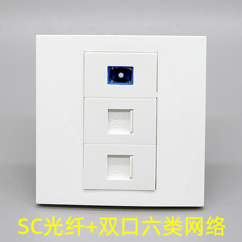 86型二个六类网络光纤双口千兆RJ45电脑SC光钎宽带网线模块千兆