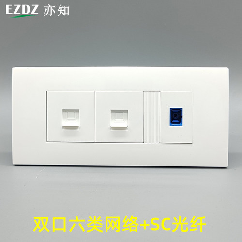 118型中号六类网络光纤双口千兆RJ45电脑SC光钎宽带网线模块面板