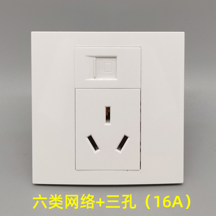 86型六类网络千兆16A三插网络网线插口电脑CAT6网线三孔宽带面板