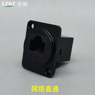 D型电脑网络直通模块CAT.5E网线头RJ45网线86面板模块1U机柜面板