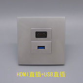 银灰色86型USB3.0版 HDMI高清面板直插直头数据线延长数字电视插座