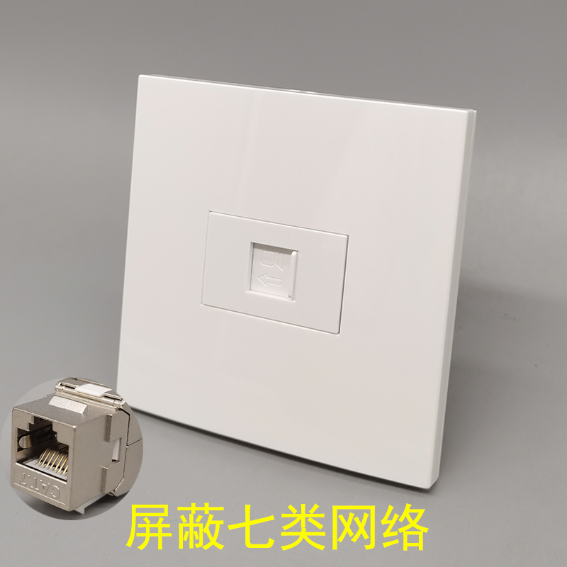 RJ45电脑信息7类万兆网线宽带