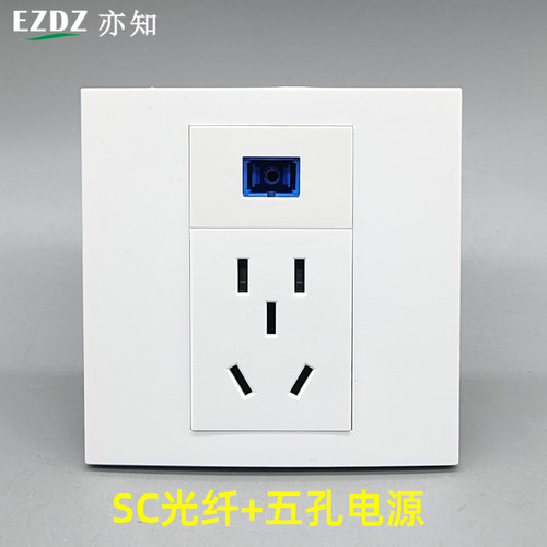 二三插10A5孔光钎电脑宽带模块