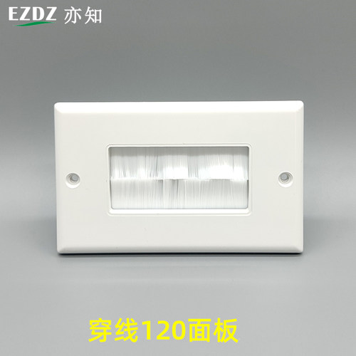 美式120面板毛刷穿线面板多媒体墙插穿孔单口120*70多功能一口