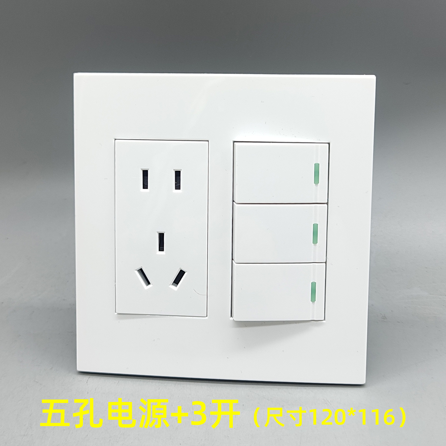 三开关面板10A开关五孔墙壁